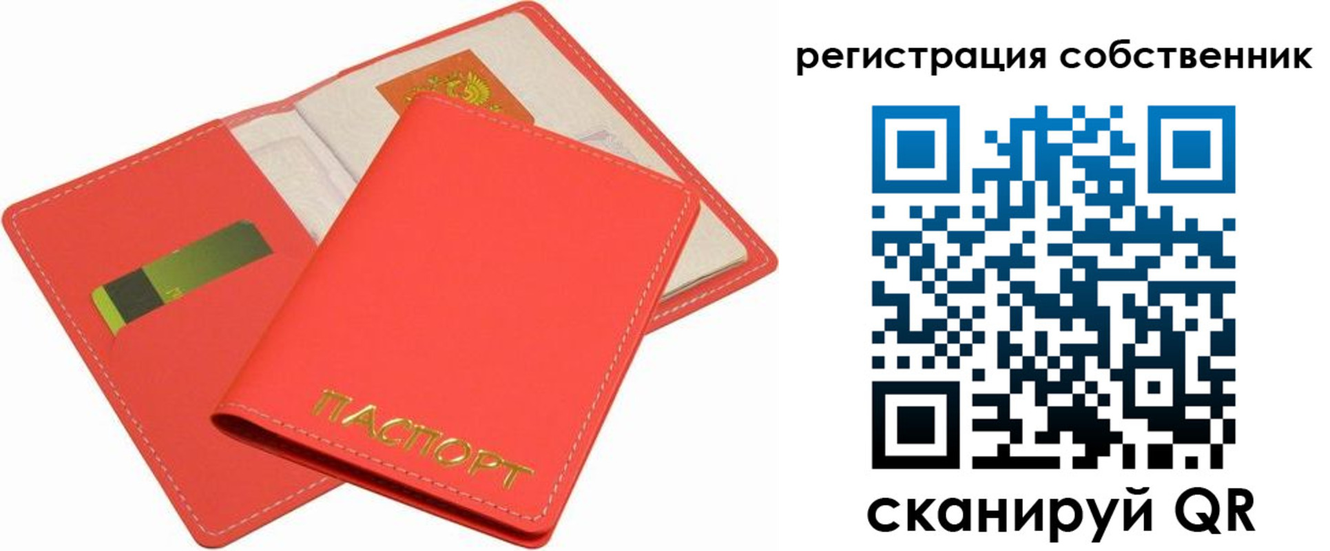 временная регистрация в квартире в Кукморе