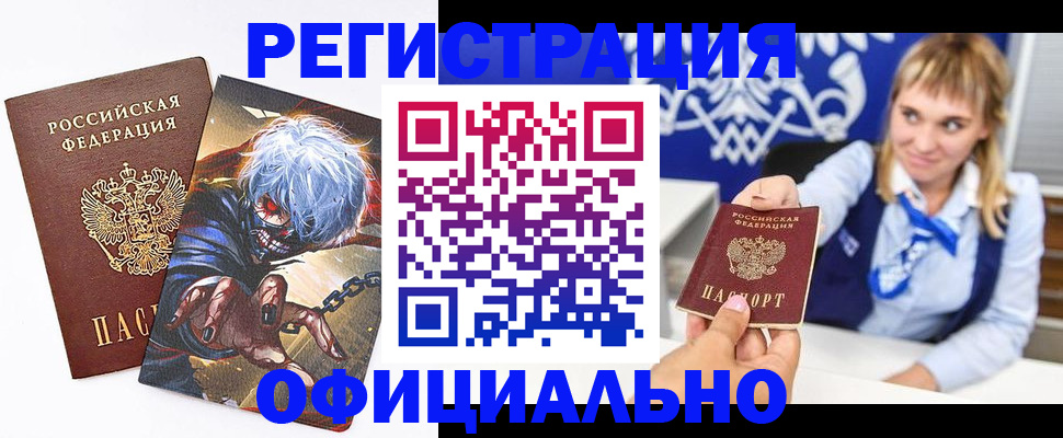 временная прописка в Кукморе