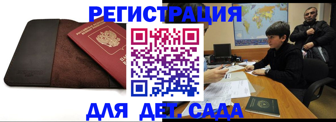 временная регистрация поиск в Кукморе
