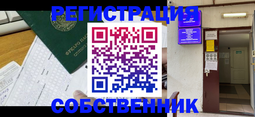 временная регистрация для всех в Кукморе