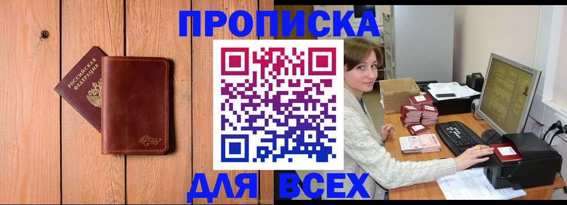 пропишу в квартире в Кукморе